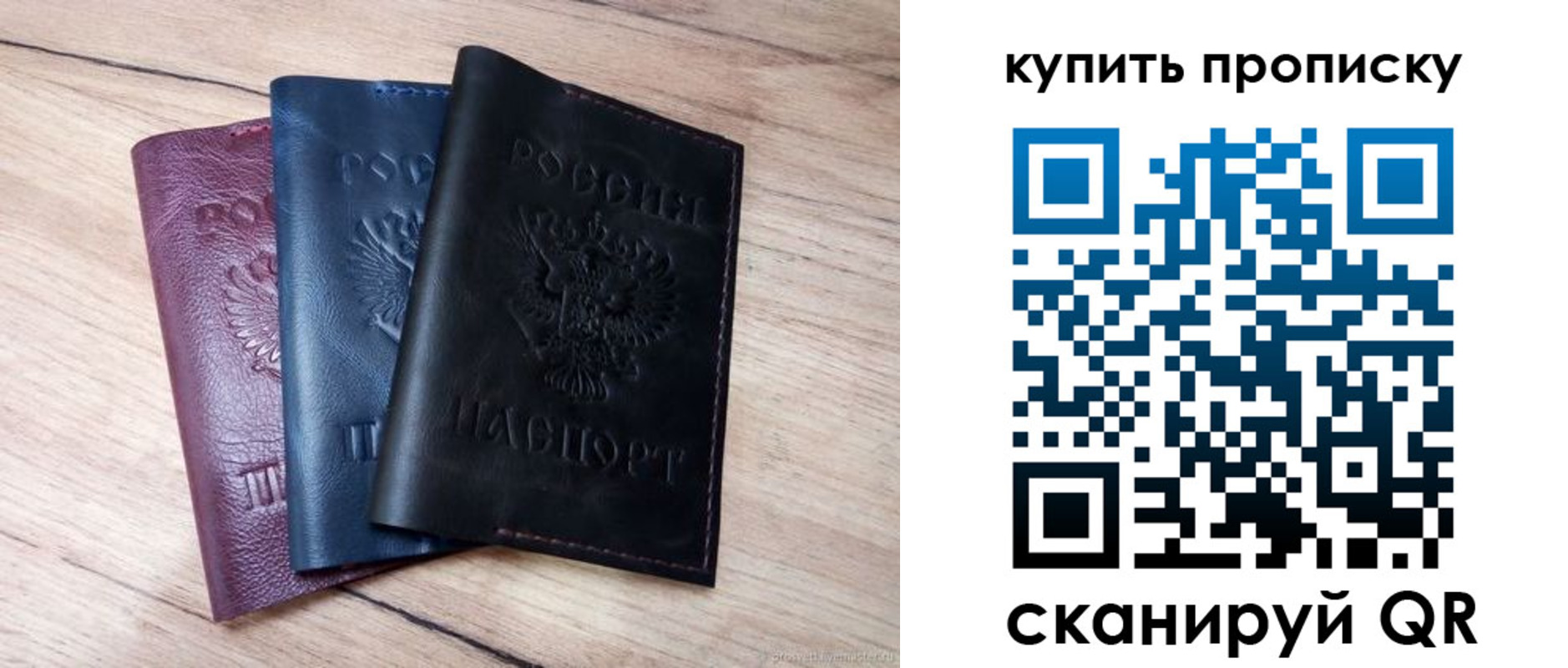 купить прописку в Юрьевце