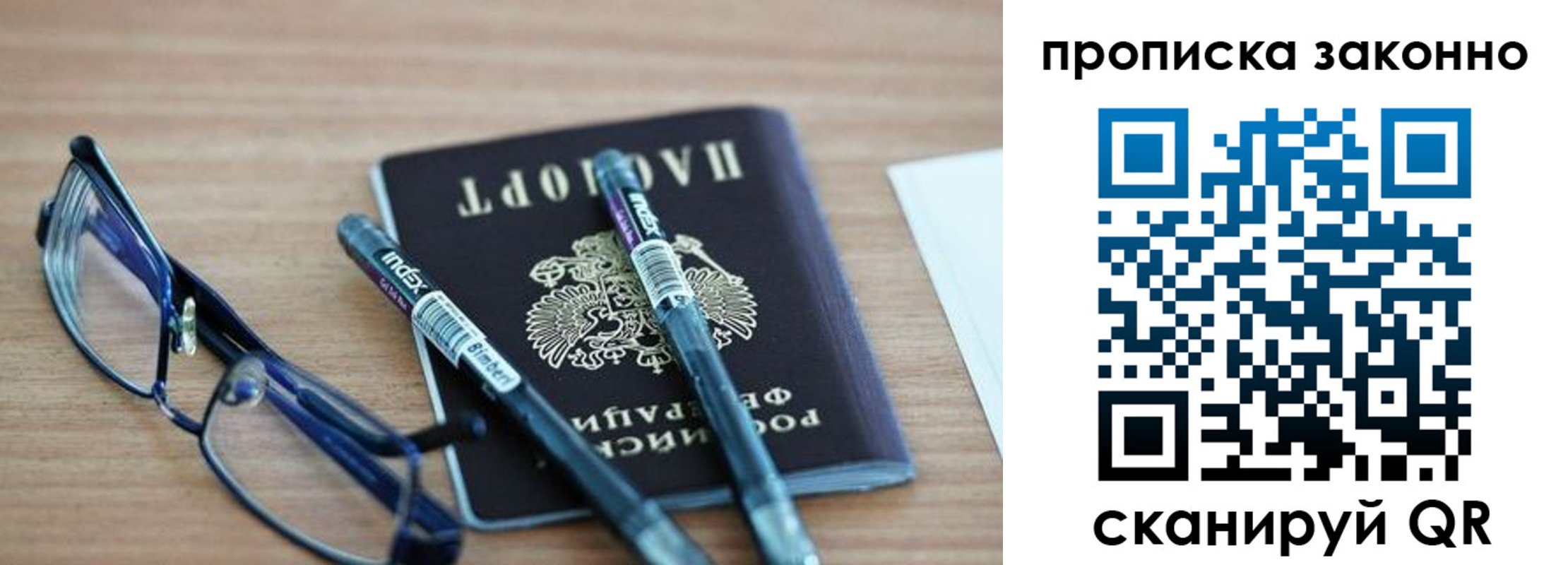 миграционный учет в Юрьевце