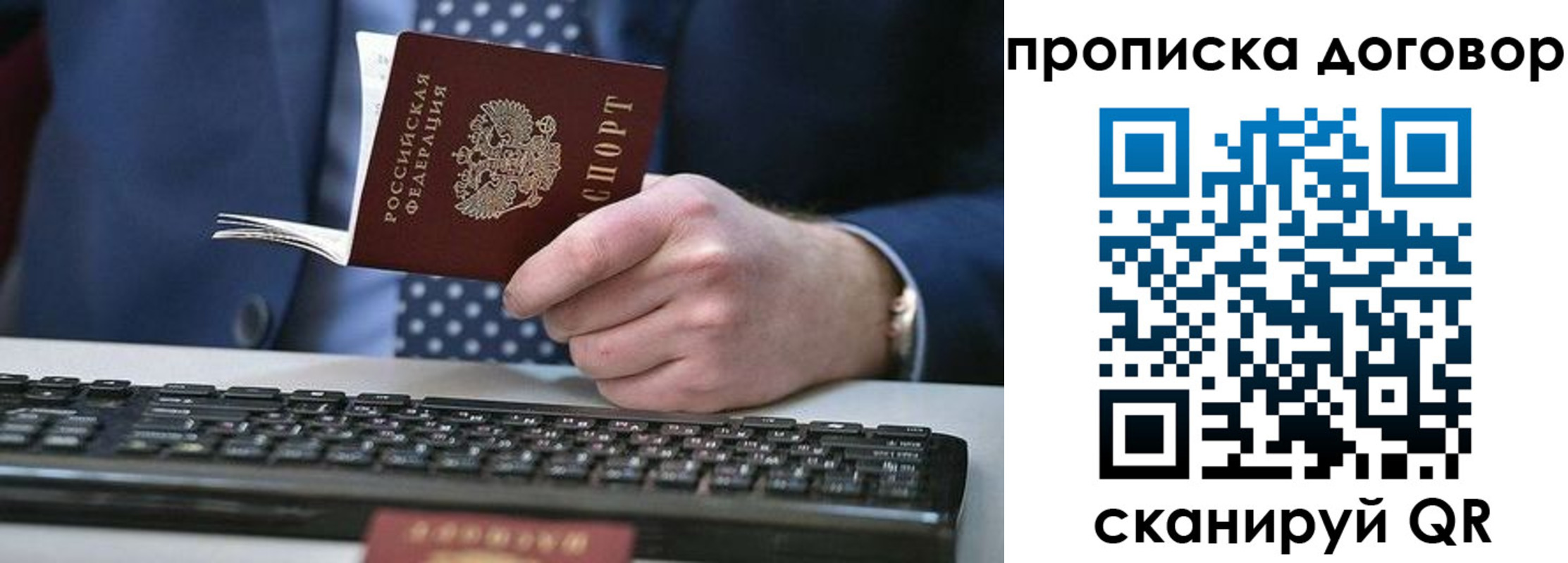 купить прописку в Юрьевце