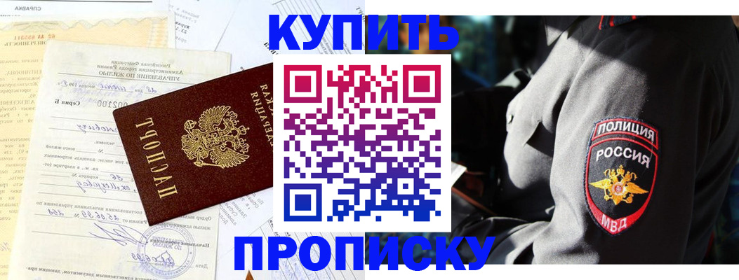 прописка регистрация в Юрьевце