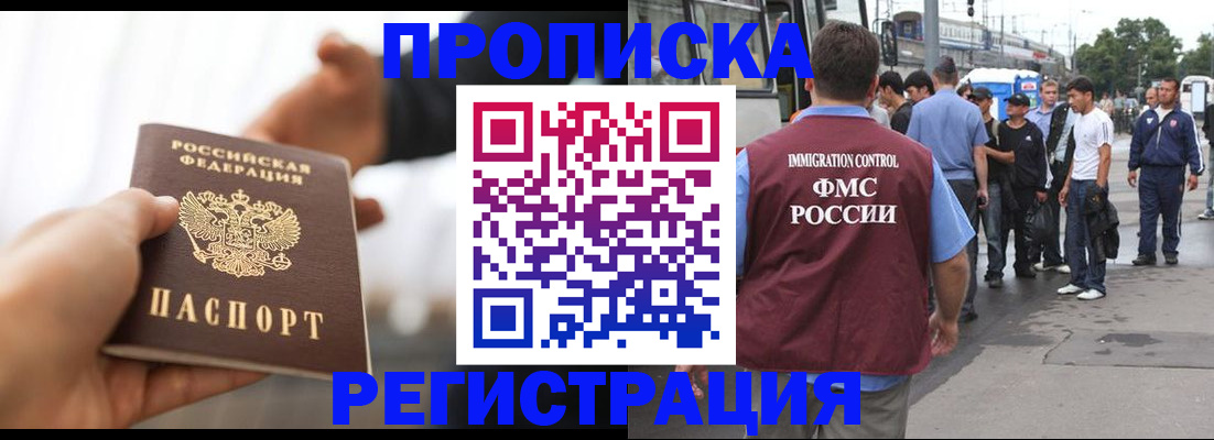временная регистрация для всех в Юрьевце