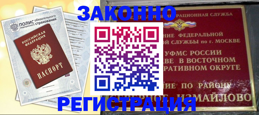 временная регистрация в квартире в Юрьевце